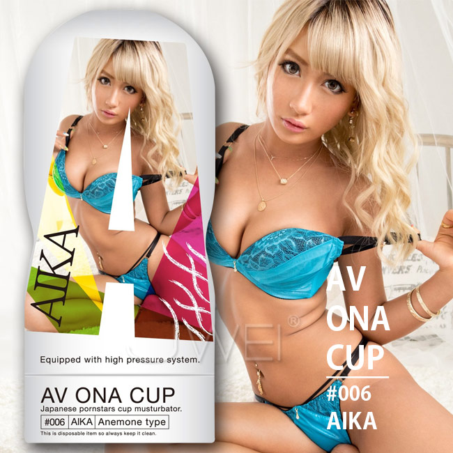 日本原裝進口NPG‧AV ONA CUP #006 超人氣女優自慰杯-AIKA